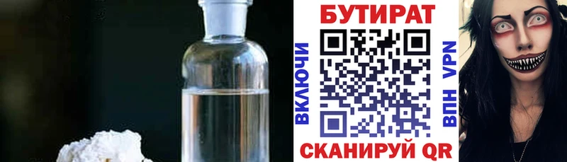 Бутират буратино  Чегем 