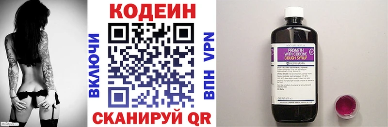 Кодеиновый сироп Lean напиток Lean (лин) Чегем