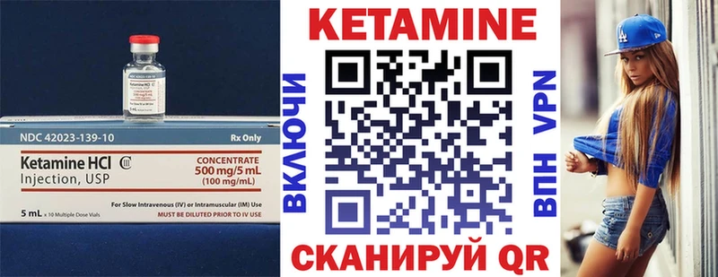 Кетамин VHQ  купить наркотики цена  Чегем 