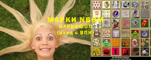 марки nbome Белоозёрский