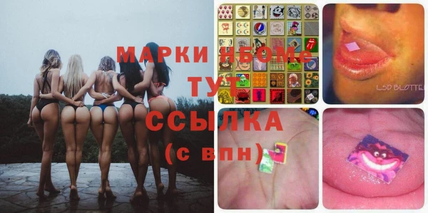 марки nbome Белоозёрский